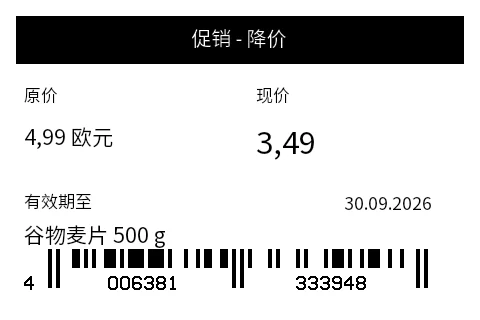 预览：促销/特价标签