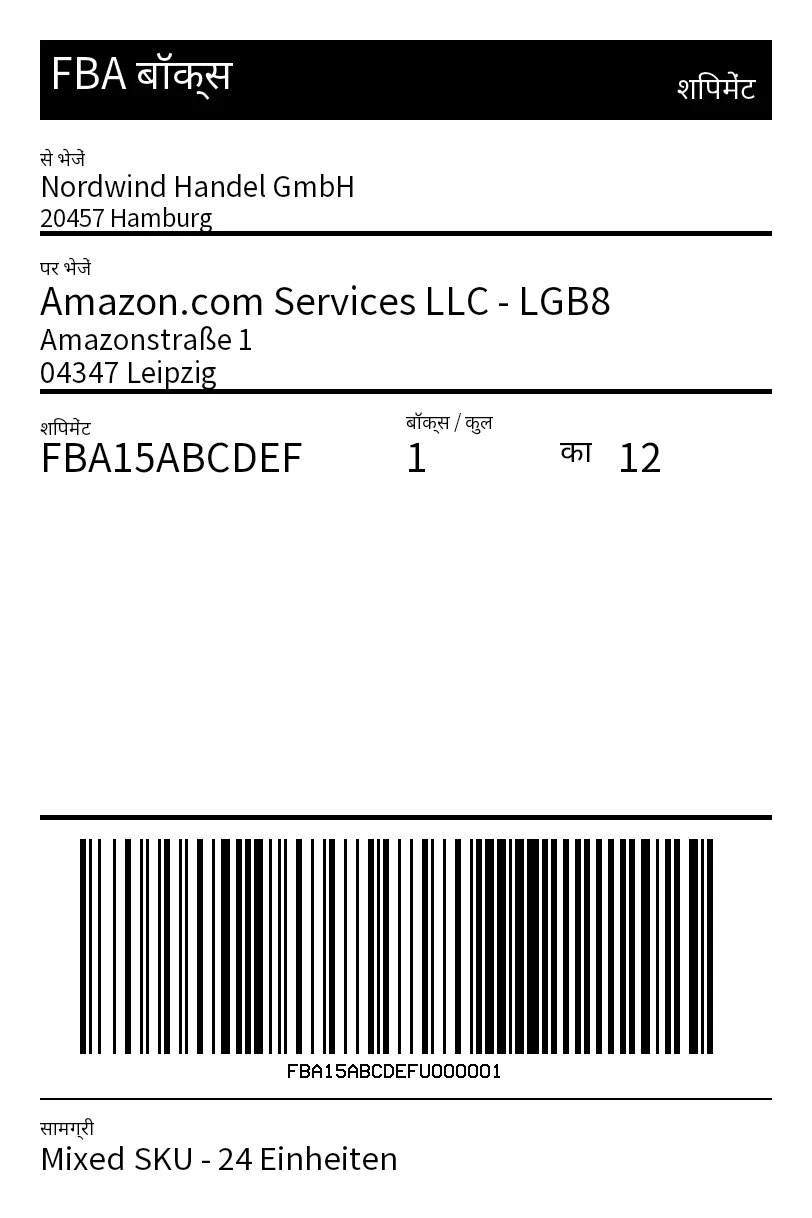 पूर्वावलोकन: Amazon FBA बॉक्स लेबल