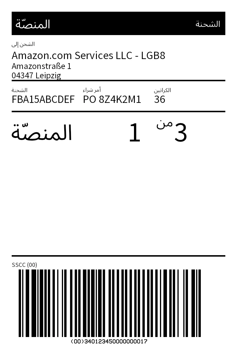 معاينة ملصق البالتة Amazon