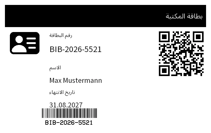 معاينة بطاقة المكتبة