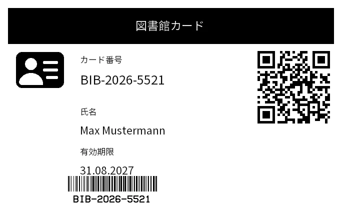 プレビュー: 図書館カード