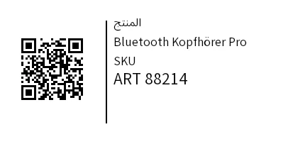 معاينة QR مع فاصل