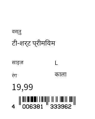 पूर्वावलोकन: हैंग टैग (वस्त्र)