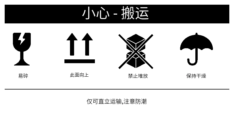 预览：搬运警示标签系列