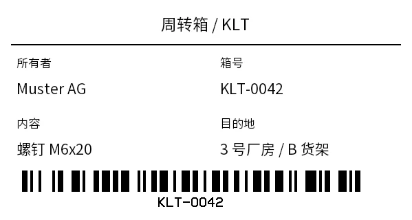 预览：KLT 周转箱标签