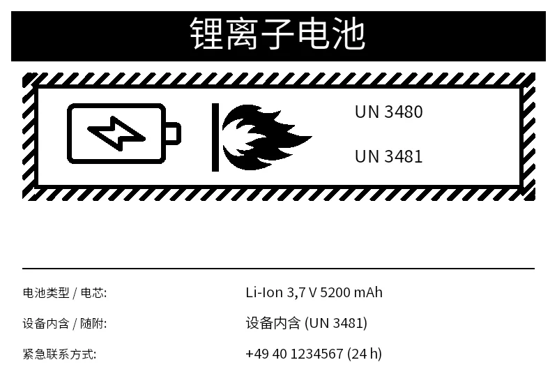 预览：锂电池标识 (UN 3480/3481)