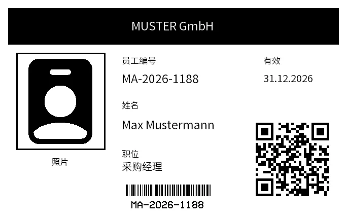 预览：员工证