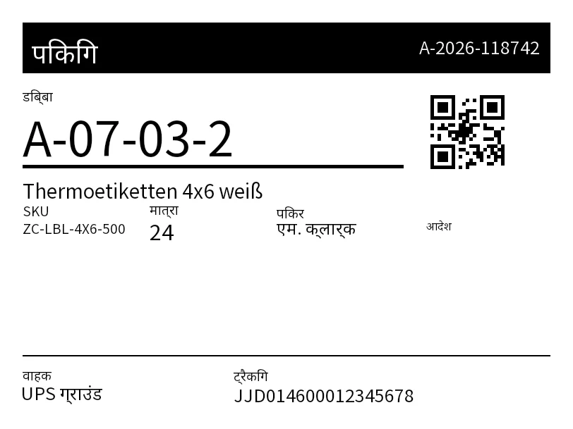 पूर्वावलोकन: पिक लेबल