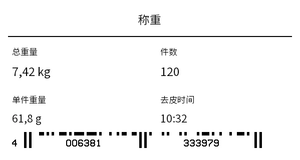 预览：称重标签